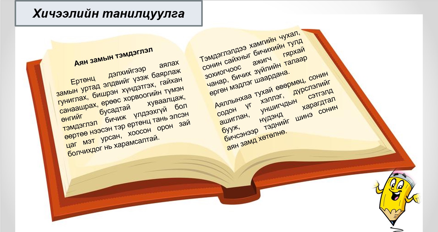 Мэдлээ | Цахим контент
